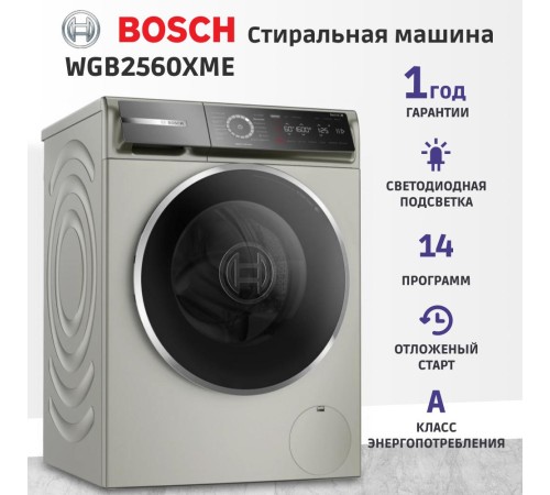Отдельностоящая стиральная машина BOSCH 8-Series,полноразмерная стиральная машина,загрузка 10кг, 1600 об/мин.,габариты:845 x 598 x 590 мм., мотор EcoSilence Drive, 4D Wash System,Easy Start Guide,AquaStop®, цвет Silver Inox Отдельностоящая стиральная машина BOSCH 8-Series,полноразмерная стиральная машина,загрузка 10кг, 1600 об/мин.,габариты:845 x 598 x 590 мм., мотор EcoSilence Drive, 4D Wash System,Easy Start Guide,AquaStop®, цвет Silver Inox