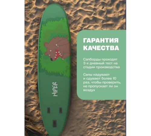 САП доска Hiper SUPB-0147 (320)/ Supboard Hiper SUPB-0147 САП доска Hiper SUPB-0147 (320)/ Supboard Hiper SUPB-0147