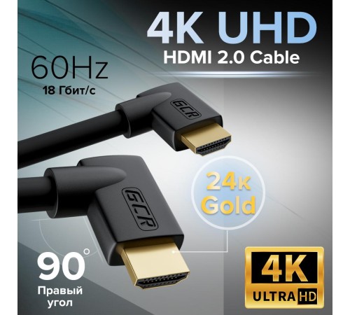 GCR Кабель 2.0m HDMI 2.0, M правый угол /M правый угол, черный, HDR 4:2:2, Ultra HD, 4K 60 fps 60Hz/5K*30Hz, 3D, AUDIO, 18.0 Гбит/с, 28/28 AWG, GCR-52313 GCR Кабель 2.0m HDMI 2.0, M правый угол /M правый угол, черный, HDR 4:2:2, Ultra HD, 4K 60 fps 60Hz/5K*30Hz, 3D, AUDIO, 18.0 Гбит/с, 28/28 AWG, GCR-52313