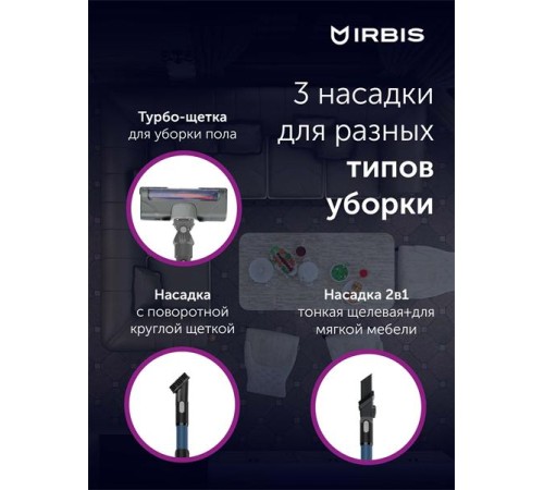 Вертикальный пылесос IRBIS Hurricane IVH0222, 22.2 V, 2200 mAh, 120W Vacuum cleaner IRBIS Hurricane IVH0222, 22.2V, 2200 mAh, 120W (царапины,б/у) Вертикальный пылесос IRBIS Hurricane IVH0222, 22.2 V, 2200 mAh, 120W Vacuum cleaner IRBIS Hurricane IVH0222, 22.2V, 2200 mAh, 120W (царапины,б/у)
