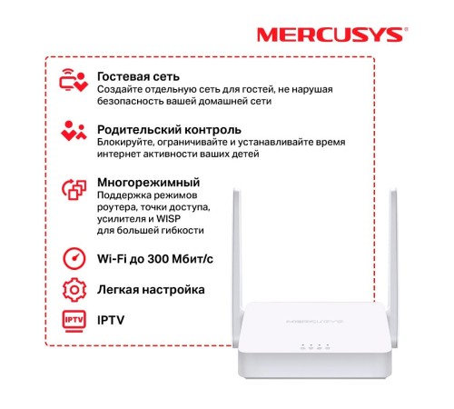 Маршрутизатор/ 300Mbps Wi-Fi router,  1 10/100Mbps WAN  and 2 10/100Mbps LAN , 2 external 5dBi antennas