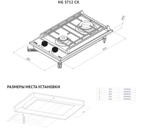 Встраиваемая варочная панель KORTING/ Встраиваемая варочная панель KORTING, газовая, 30 см, 2 конфорки, газ-контроль, электроподжиг, адаптер для кофейника, адаптер под сжиженный газ, жиклеры под сжиженный газ, цвет нержавеющая сталь Встраиваемая варочная панель KORTING/ Встраиваемая варочная панель KORTING, газовая, 30 см, 2 конфорки, газ-контроль, электроподжиг, адаптер для кофейника, адаптер под сжиженный газ, жиклеры под сжиженный газ, цвет нержавеющая сталь
