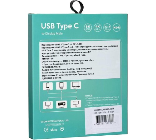 Кабель-адаптер/ Кабель-адаптер USB Type-Cm --> DP1.4v (m) 8K@60Hz, 1.8m , Alum Shell,VCOM <CU480MC-1.8M> Кабель-адаптер/ Кабель-адаптер USB Type-Cm --> DP1.4v (m) 8K@60Hz, 1.8m , Alum Shell,VCOM <CU480MC-1.8M>