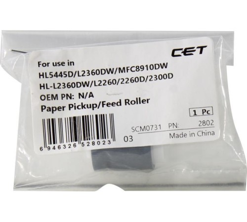 -/ Ролик подхвата/подачи для BROTHER DCP-L2540, MFC-L2700, HL-5440/5450/5470 (CET) Подходит для замены ролика подачи и ролика подхвата из комплектов LU9244001, LY5384001.