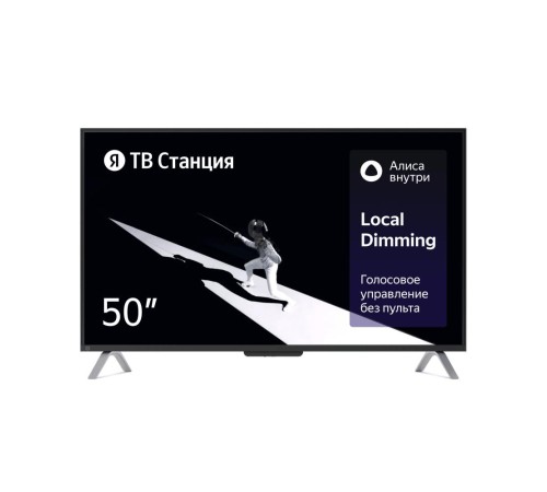 Яндекс ТВ Станция с Алисой 50" YNDX-00092 (Россия) (Мятая упаковка) Яндекс ТВ Станция с Алисой 50" YNDX-00092 (Россия) (Мятая упаковка)