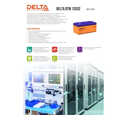 Аккумуляторная батарея DELTA BATTERY DTM 12032 Аккумуляторная батарея DELTA BATTERY DTM 12032