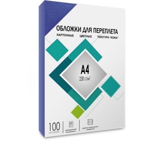 Обложки А4 "кожа" синие 100 шт./ Обложки для переплета А4 "кожа" синие 100 шт, ГЕЛЕОС [CCA4BL]