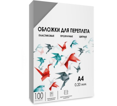 Обложки прозрачные пластиковые А4 0.2 мм дымчатые 100 шт./ Обложки для переплета пластик A4 (0.2 мм) дымчатые прозрачные 100 шт, ГЕЛЕОС [PCA4-200S]