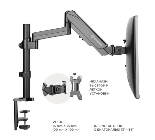 ONKRON кронштейн (держатель) для монитора 13"-34" дюймов настольный, черный G70 ONKRON кронштейн (держатель) для монитора 13"-34" дюймов настольный, черный G70