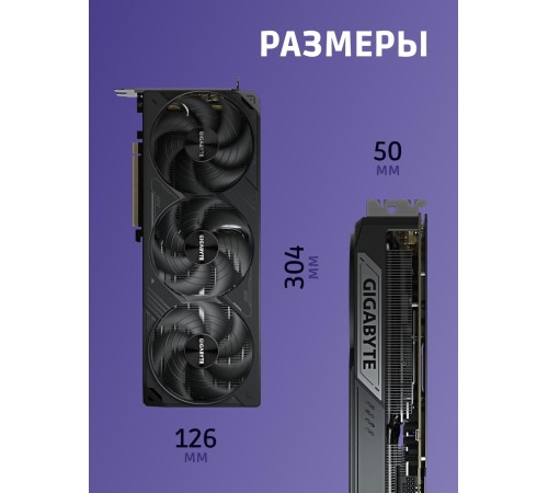 Видеокарта/ GV-N5080WF3OC-16GD