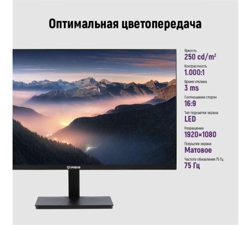 Монитор IRBIS SMARTVIEW 27 LED Monitor 1920x1080, 16:9, IPS, 250 cd/m2, 1000:1, 3ms, 178°/178°, VGA, HDMI, DP, USB, Audio output, 75Hz, Speak, Tilt, VESA,  для mini ПК, внутр. Бп, Black 3y (China)