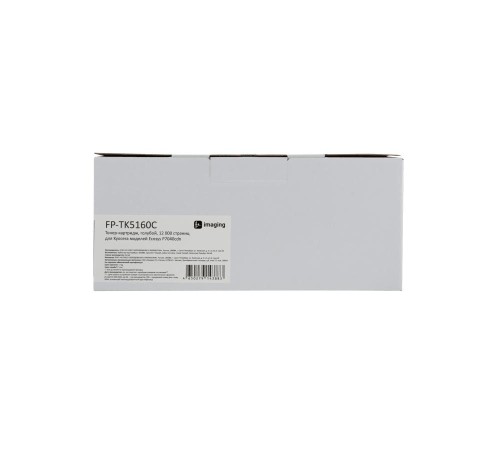 Тонер-картридж F+ imaging, голубой, 12 000 страниц, для Kyocera моделей Ecosys P7040cdn (аналог TK-5160C /1T02NTCNL0), FP-TK5160C (Вскрытая упаковка)