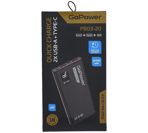 Внешний аккумулятор/ Внешний аккумулятор GoPower PB03-20 20000mAh 3.0A 22.5W 2USB/Type-C черный (1/50) Внешний аккумулятор/ Внешний аккумулятор GoPower PB03-20 20000mAh 3.0A 22.5W 2USB/Type-C черный (1/50)