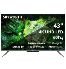 Телевизор ЖК 43'' Skyworth 43", Ultra HD, 250Nit, Google TV, DVB-T2/C/S2, 2.0 ch Sound 10W*2, 60Hz, 3 HDMI, 2 USB, Digital Audio Output, LAN, Composite output, CI, Выход для наушников, 2 Pole, безрамочный дизайн, 2025