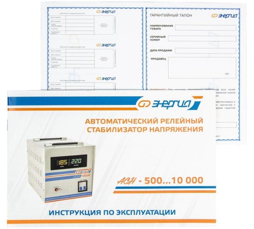 Стабилизатор  АСН- 2000  ЭНЕРГИЯ с цифр. дисплеем/ Stabilizer ASN-2000 ENERGY with numbers. display