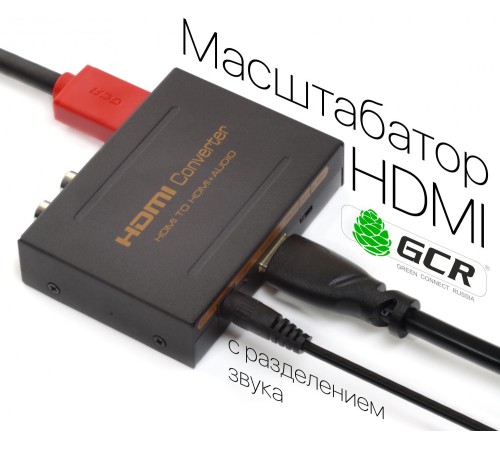 Greenconnect Масштабатор HDMI с разделением звука SPDIF+FL/FRF серия Greenline Greenconnect Масштабатор HDMI с разделением звука SPDIF+FL/FRF серия Greenline