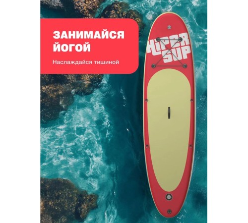 САП доска Hiper SUPB-0148 (320)/ Supboard Hiper SUPB-0148 САП доска Hiper SUPB-0148 (320)/ Supboard Hiper SUPB-0148