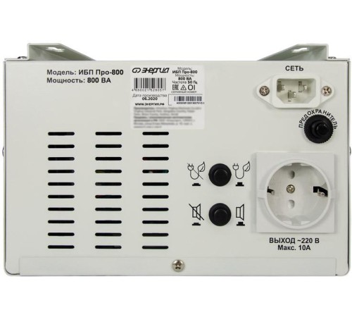 ИБП Pro- 800 12V Энергия/ UPS Pro- 800 12V Energy ИБП Pro- 800 12V Энергия/ UPS Pro- 800 12V Energy
