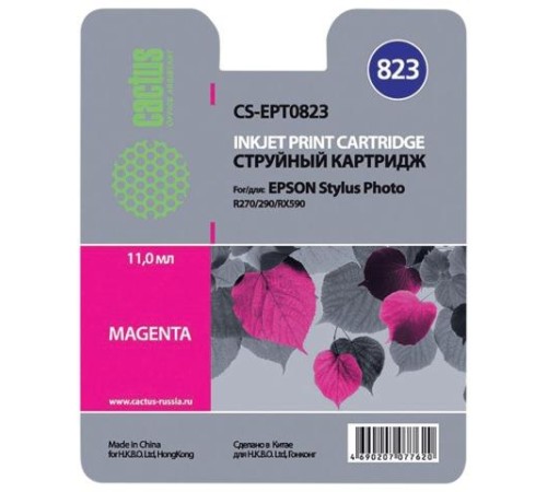 -/ Картридж струйный Cactus CS-EPT0823 T0823 пурпурный (13.8мл) для Epson Stylus Photo R270/290/RX590