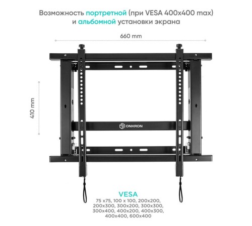 Кронштейн для ВИДЕОСТЕН ONKRON/ система Push UP, 40-70" макс. 600*400, вылет от стены 106-124мм/ 259-277мм, рег. по вертикали 0-13мм, макс. нагрузка 45кг, портретная/альбомная ориентация, сверхточная регулировка в трех плоскостях