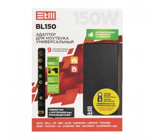 Универсальный адаптер STM BL150  для ноутбуков  150 Ватт/ NB Adapter STM BL150,  USB(2.1A)