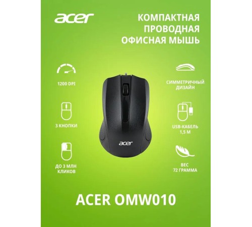 Мышь компьютерная/ Проводная мышь Acer OMW010 оптическая (1200dpi) USB (3but) black Мышь компьютерная/ Проводная мышь Acer OMW010 оптическая (1200dpi) USB (3but) black