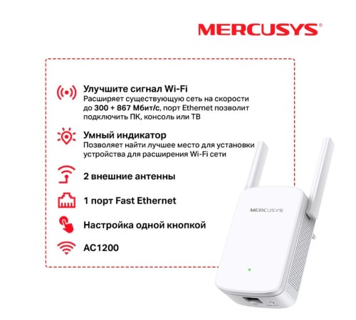 Усилитель Wi-Fi/ AC1200 dual-band Wi-Fi Range Extender/Singal Amplifier, 2 external antennas, 1 10/100Mbps RJ-45 port, support AP/RE mode, 1 WPS button Усилитель Wi-Fi/ AC1200 dual-band Wi-Fi Range Extender/Singal Amplifier, 2 external antennas, 1 10/100Mbps RJ-45 port, support AP/RE mode, 1 WPS button