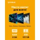 Ноутбук IRBIS BlizzardBook 14 14NBC0001 14" Core i3-1115G4, 14"LCD 1920*1080 IPS , 8+512GB SSD, AC wifi, camera: 2MP, 5000mha, black metal case, backlight keyboard, Type-c, Win 11 Pro