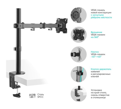 ONKRON кронштейн для монитора 13"-34" настольный, чёрный D121E