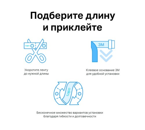 Умная светодиодная Wi-Fi лента/ Tapo Smart Light Strip 5m, cut to size every 10cm, one adapter, one controller