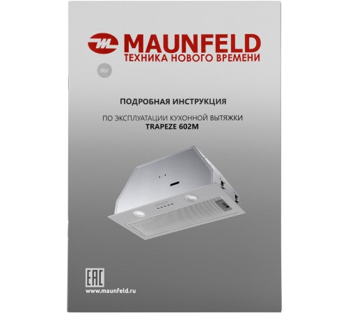 Кухонная вытяжка MAUNFELD/ Кухонная вытяжка MAUNFELD TRAPEZE 602M, полновстраиваемая, 3 скорости, 1150 м3/ч, электронное управление, энергоэффективность В, уровень шума 54 дБ, цвет нержавеющая сталь Кухонная вытяжка MAUNFELD/ Кухонная вытяжка MAUNFELD TRAPEZE 602M, полновстраиваемая, 3 скорости, 1150 м3/ч, электронное управление, энергоэффективность В, уровень шума 54 дБ, цвет нержавеющая сталь
