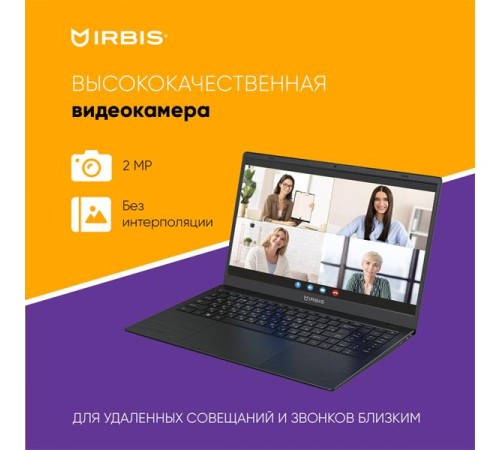 Ноутбук IRBIS BreezeBook 15 15NBC1015  Intel N100 15.6"LCD 1920*1080 IPS,8GB LPDDR 5 4800 +256GB SSD, AC wifi,camera: 2MP,5000mha battery,USB TYPE C,Windows 11 Pro RUS/plas (существенное повреждение коробки)