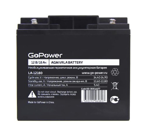 Аккумулятор свинцово-кислотный GoPower LA-12180 12V 18Ah (1/2) Аккумулятор свинцово-кислотный GoPower LA-12180 12V 18Ah (1/2)