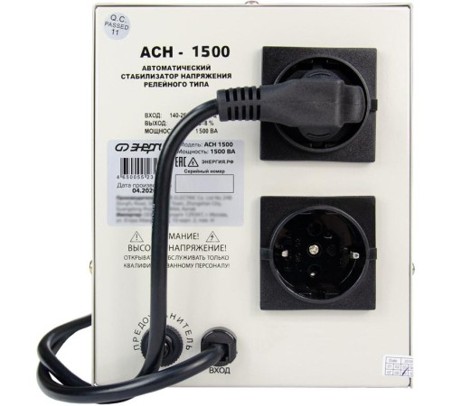 Стабилизатор АСН- 1500 ЭНЕРГИЯ с цифр. дисплеем/ Stabilizer ASN-1500 ENERGY with numbers. display Стабилизатор АСН- 1500 ЭНЕРГИЯ с цифр. дисплеем/ Stabilizer ASN-1500 ENERGY with numbers. display