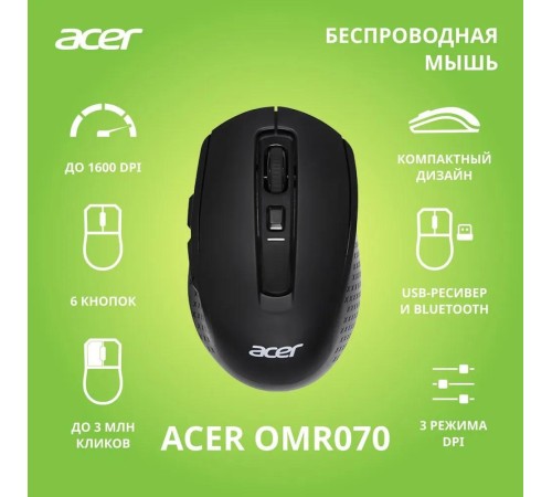 Мышь компьютерная/ Беспроводная мышь Acer OMR070 оптическая (1600dpi) BT/Radio (6but) black Мышь компьютерная/ Беспроводная мышь Acer OMR070 оптическая (1600dpi) BT/Radio (6but) black