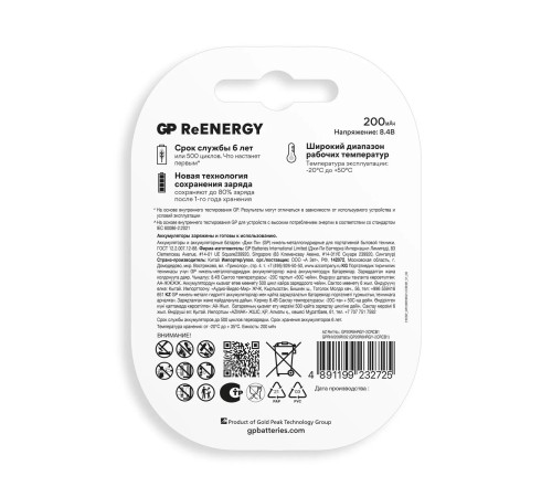 Аккумулятор Перезаряжаемые аккумуляторы GP ReEnergy 20R8H 9V Крона, ескость 200 мАч - 1 шт. в блистере