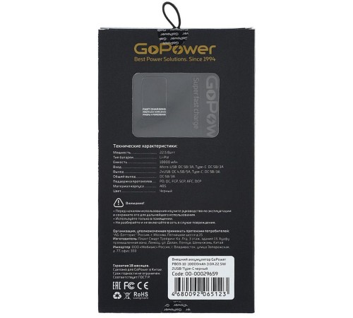 Внешний аккумулятор/ Внешний аккумулятор GoPower PB03-10 10000mAh 3.0A 22.5W 2USB/Type-C черный (1/50) Внешний аккумулятор/ Внешний аккумулятор GoPower PB03-10 10000mAh 3.0A 22.5W 2USB/Type-C черный (1/50)