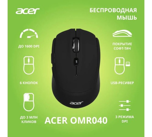 Мышь компьютерная/ Беспроводная мышь Acer OMR040 оптическая (1600dpi)USB (6but) black Мышь компьютерная/ Беспроводная мышь Acer OMR040 оптическая (1600dpi)USB (6but) black