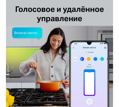 Умная светодиодная Wi-Fi лента/ Tapo Smart Light Strip 5m, cut to size every 10cm, one adapter, one controller