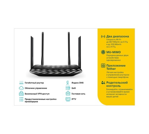 Маршрутизатор/ AC1200 Wireless Dual Band Gigabit MU-MIMO Router