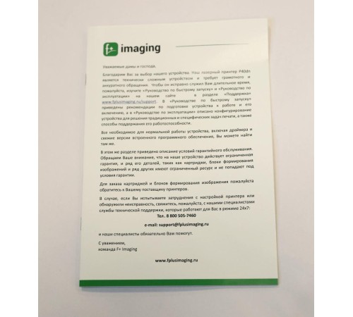 Принтер F+ лаз.монохр. P40dn, A4, старт.карт. 6000 стр., бфи 40000 стр., печ.40 стр./мин, дуплекс, 600x600 dpi, 2400x600 dpi, перв.стр. 5,9 с, 2-строч. моно жк-дисплей, вх.емк. 350 л, вых.емк. 150 л., Gigabit Ethernet, рек. 800-8000 стр/мес., 1ГГц, 256Мб