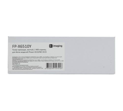 Тонер-картридж F+ imaging, черный, 17 500 страниц, для Toshiba моделей e-Studio 2309/2809 (аналог T2309E), FP-T2309 (Вскрытая упаковка)