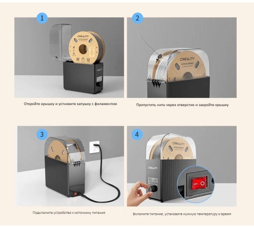 Камера сушильная для филамента Creality Filament Dry Box 2.0
