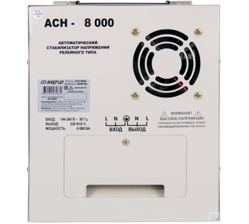 Стабилизатор АСН- 8000 ЭНЕРГИЯ с цифр. дисплеем/ Stabilizer ASN-8000 ENERGY with numbers. display Стабилизатор АСН- 8000 ЭНЕРГИЯ с цифр. дисплеем/ Stabilizer ASN-8000 ENERGY with numbers. display