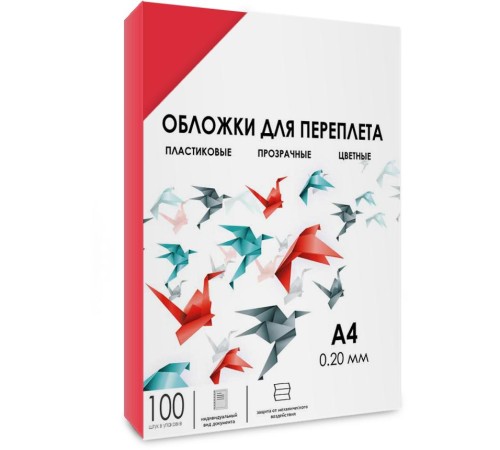 Обложки прозрачные пластиковые А4 0.2 мм красные 100 шт./ Обложки для переплета пластик A4 (0.2 мм) красные прозрачные 100 шт, ГЕЛЕОС [PCA4-200R]