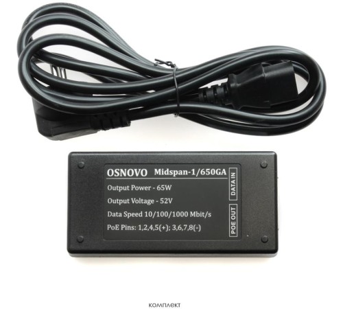 Инжектор/ OSNOVO PoE-инжектор Gb Ethernet на 1 порт, мощностью до 65W, напряжение PoE - 52V(конт. 1,2,4,5(+), 3,6,7,8(-))