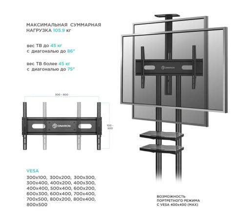 ONKRON мобильная стойка для ТВ 50"-86", макс 90.9кг, чёрная TS1881 ONKRON мобильная стойка для ТВ 50"-86", макс 90.9кг, чёрная TS1881