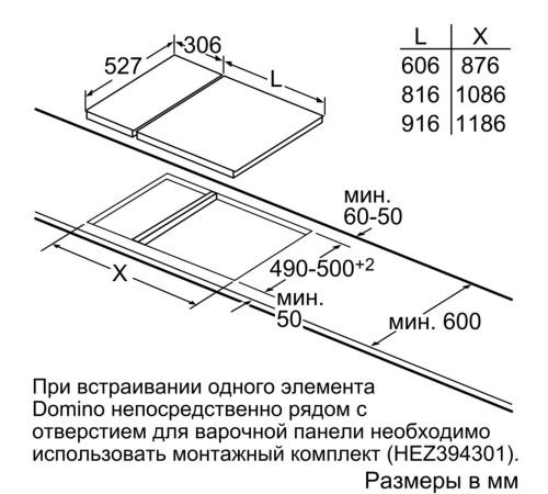 Индукционная домино BOSCH Домино,  !! Домино, 30 см, индукционная, скошенный край