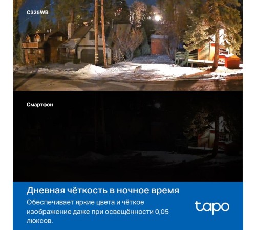 Камера/ Outdoor Security Wi-Fi Camera