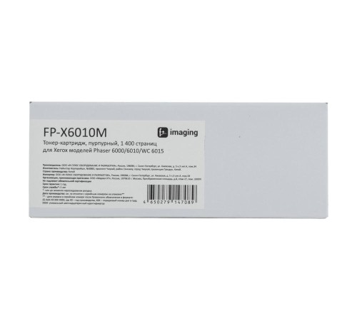 Тонер-картридж F+ imaging, пурпурный, 1 400 страниц, для Xerox моделей Phaser 6000/6010/WC 6015 (аналог 106R01632), FP-X6010M